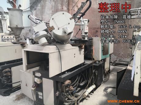 主營(yíng)吹塑機(jī) 注塑機(jī) 吹瓶機(jī) 制品模具 原料及其他相關(guān)連產(chǎn)品的銷售及配套服務(wù) 化工機(jī)械網(wǎng)