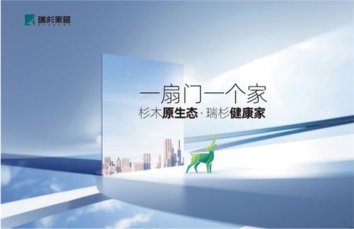 瑞杉家居 以精工細作打造每一款產品，專業信息咨詢服務助力品質生活